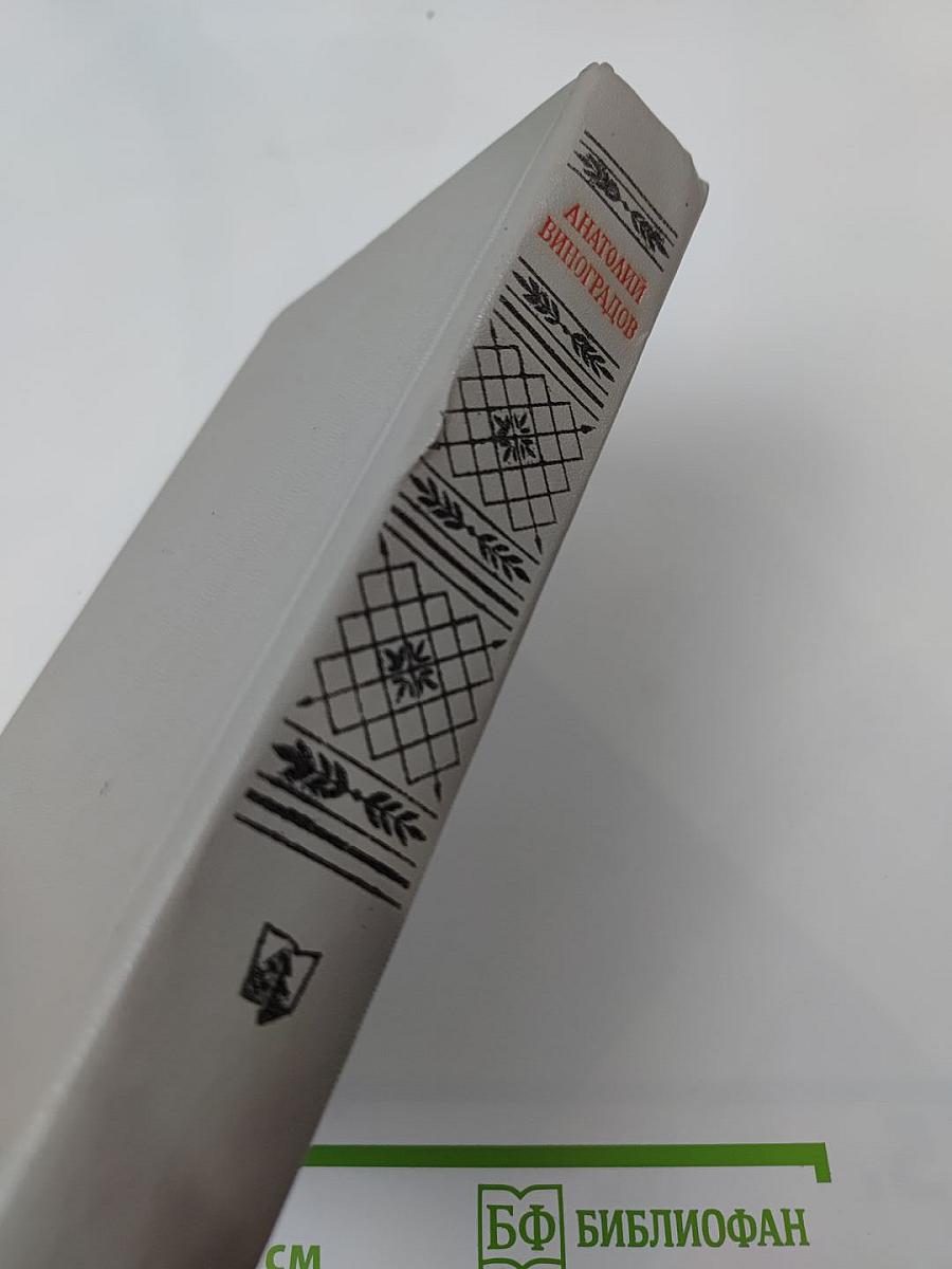 Повесть о братьях Тургеневых. Осуждение Паганини