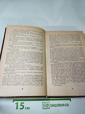 Обыкновенная история