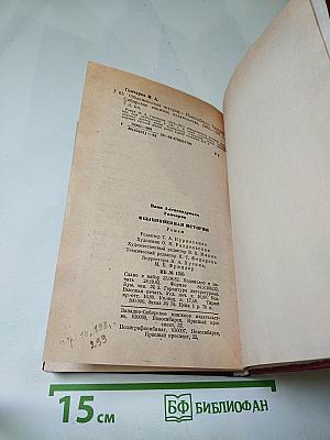 Обыкновенная история