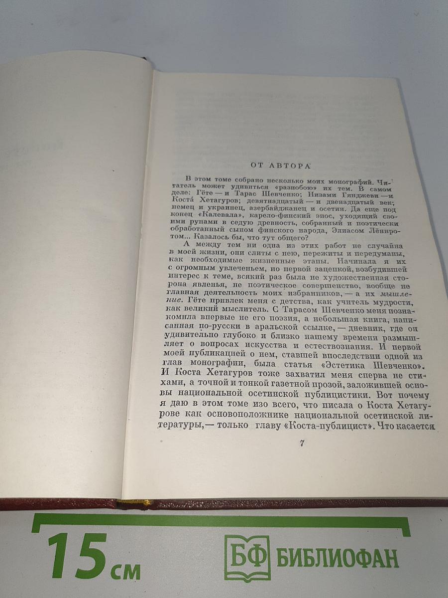 Собрание сочинений. Том 8