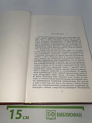 Собрание сочинений. Том 8