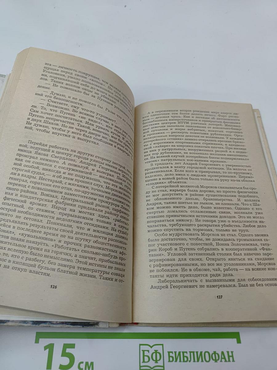 Русское видео: Детективные повести