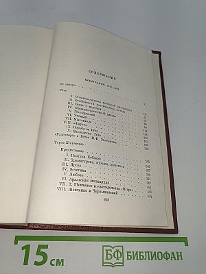 Собрание сочинений. Том 8