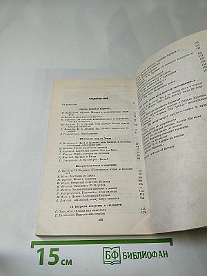 Никита Сергеевич Хрущев: Материалы к биографии