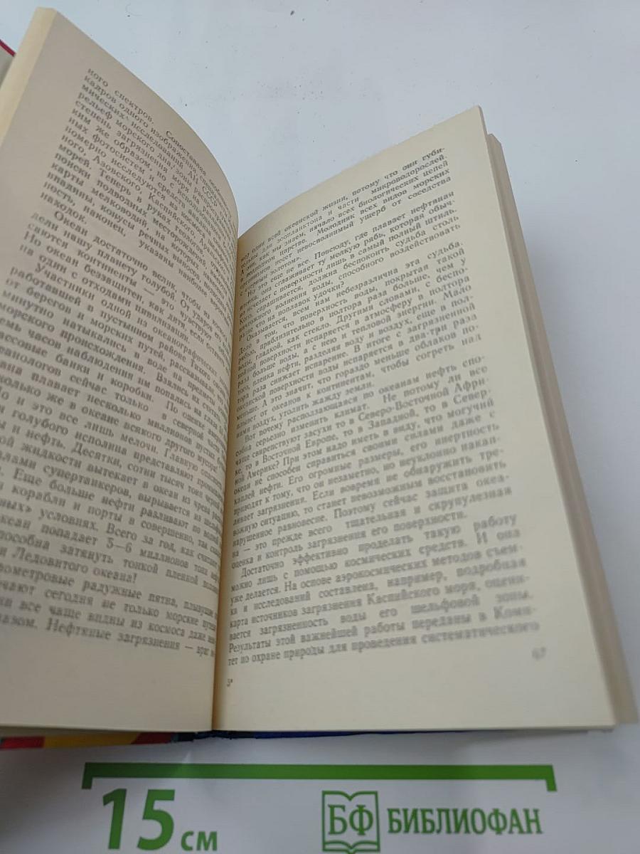 Космос-землянам