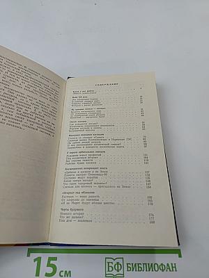 Космос-землянам