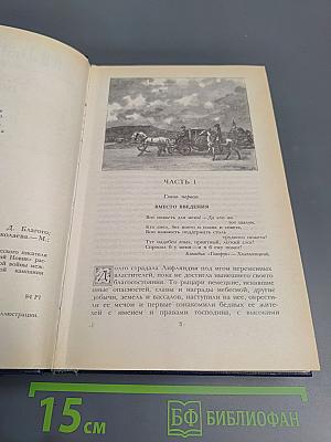 Последний Новик