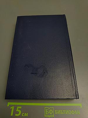 Последний Новик