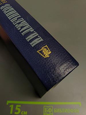 Последний Новик