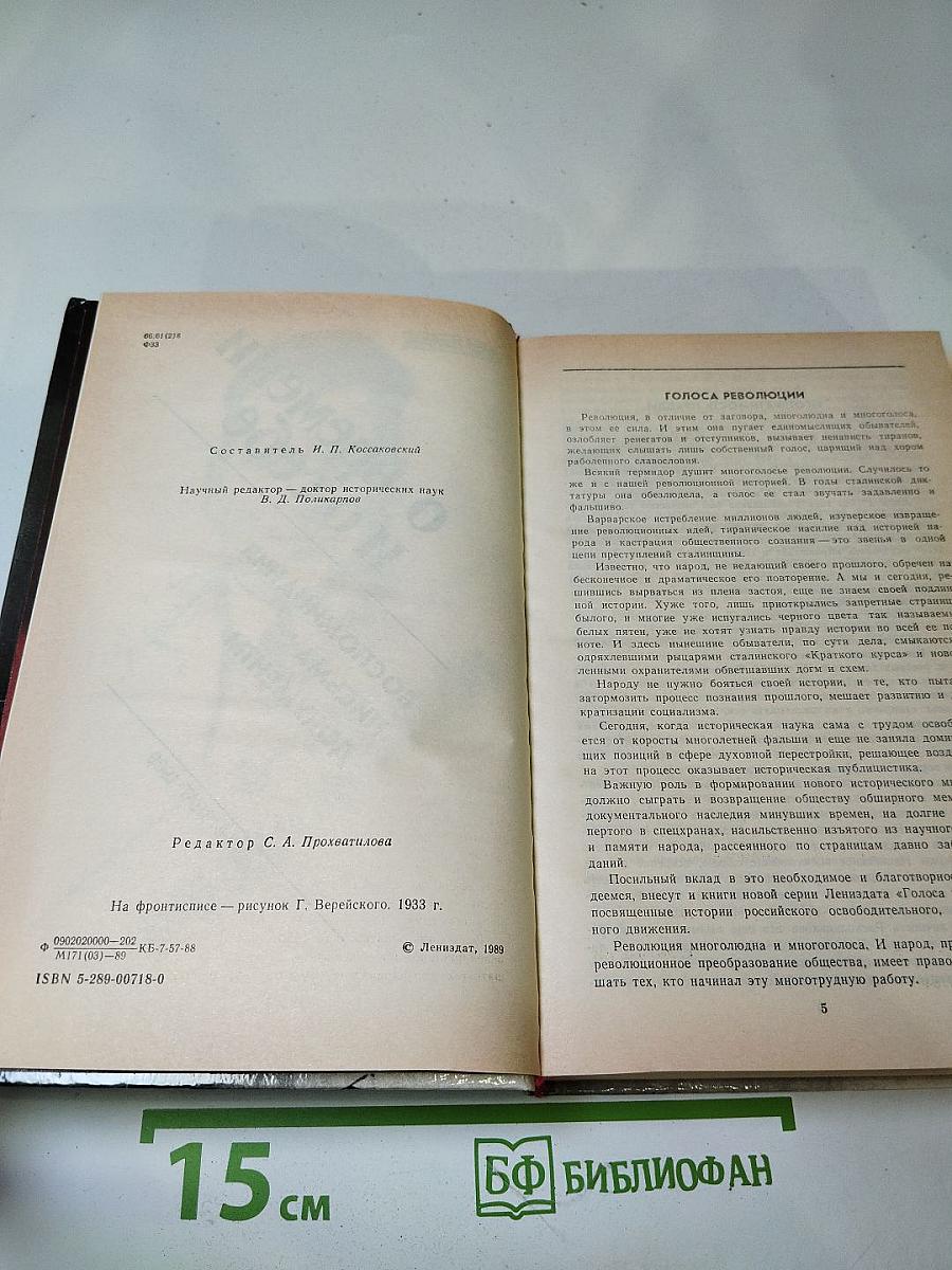 О времени и о себе