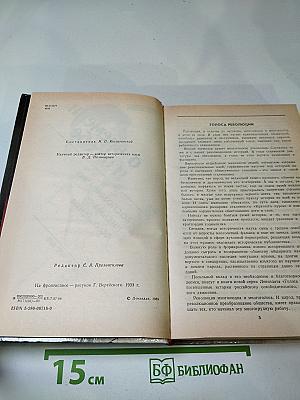 О времени и о себе