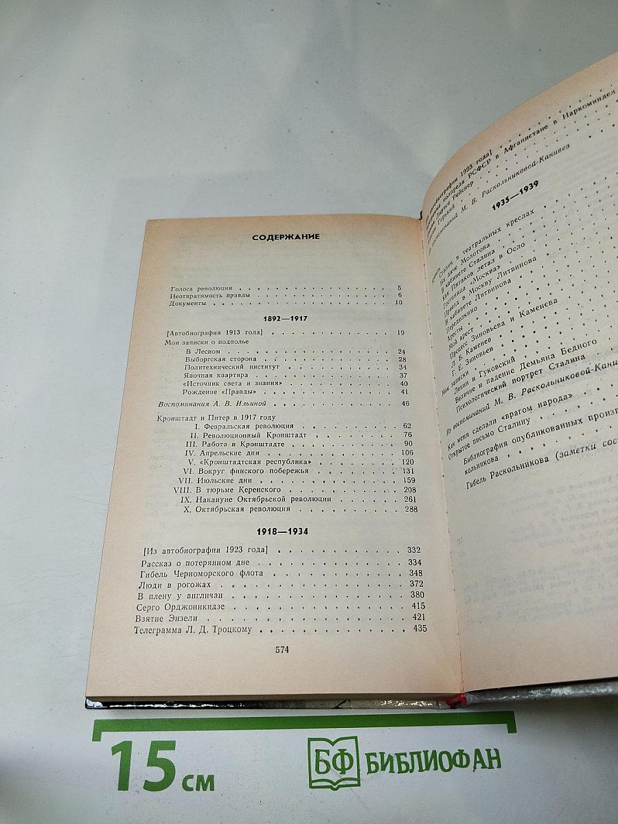 О времени и о себе