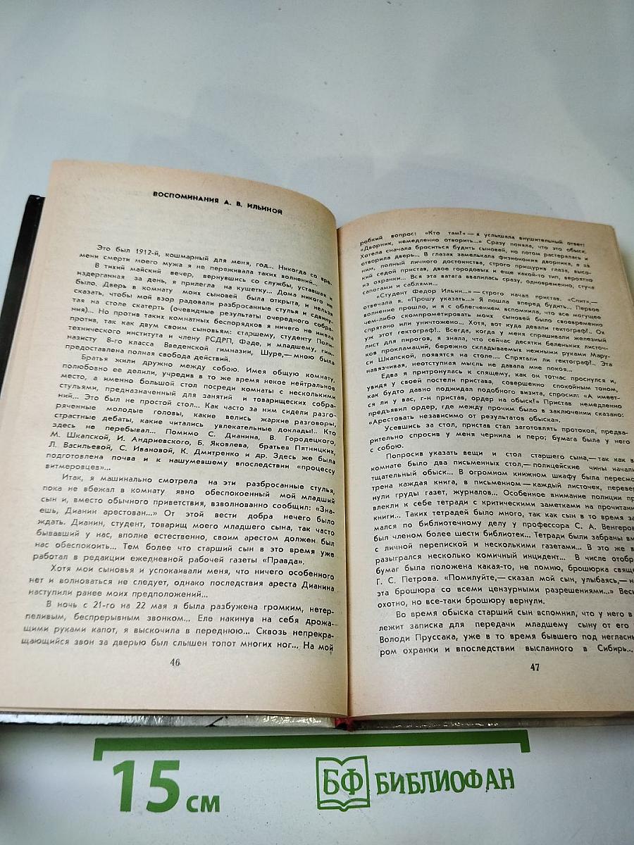 О времени и о себе