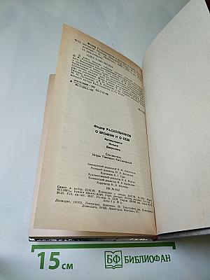 О времени и о себе