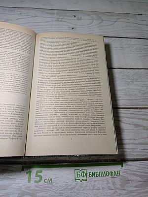 Новеллы