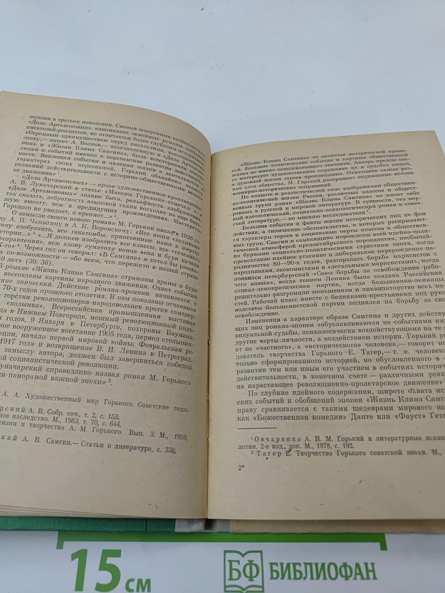 Традиции и новаторство в русской советской литературе