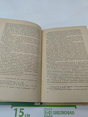 Традиции и новаторство в русской советской литературе