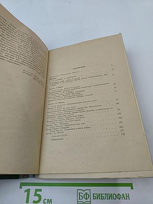 Традиции и новаторство в русской советской литературе