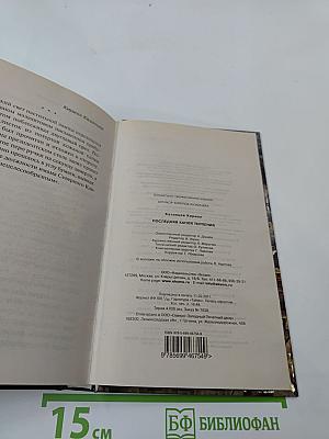 Антикор. Последняя капля терпения