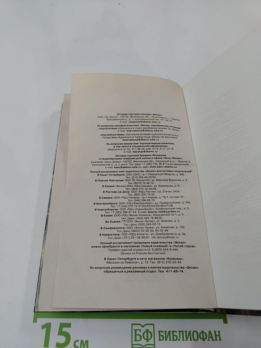 Антикор. Последняя капля терпения