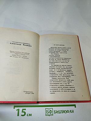 Безумная луна