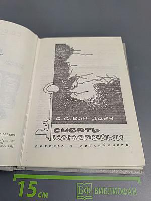 Злой гений Нью-Йорка