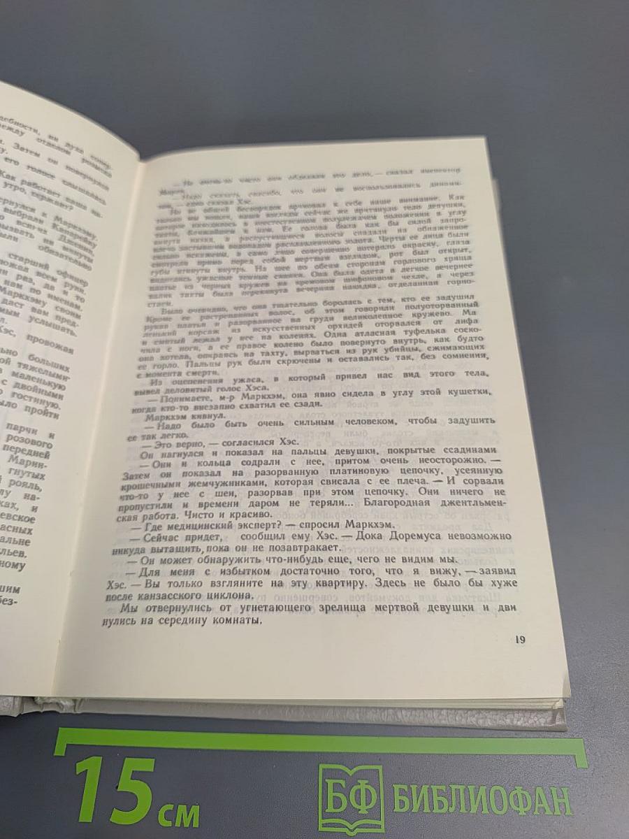 Злой гений Нью-Йорка