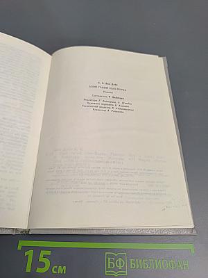 Злой гений Нью-Йорка