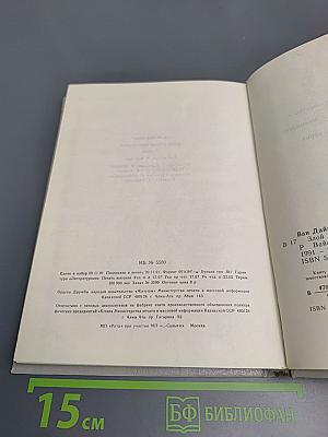 Злой гений Нью-Йорка