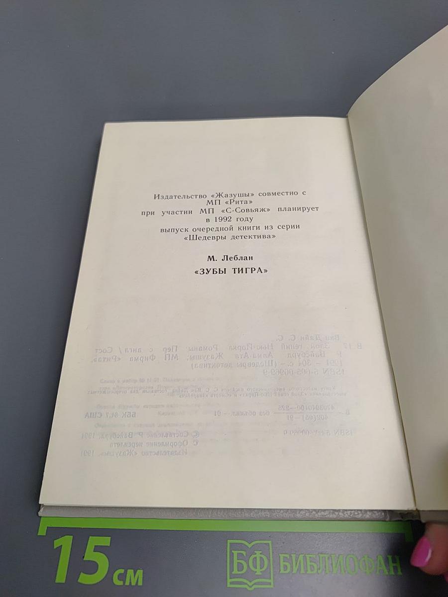 Злой гений Нью-Йорка