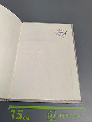 Злой гений Нью-Йорка