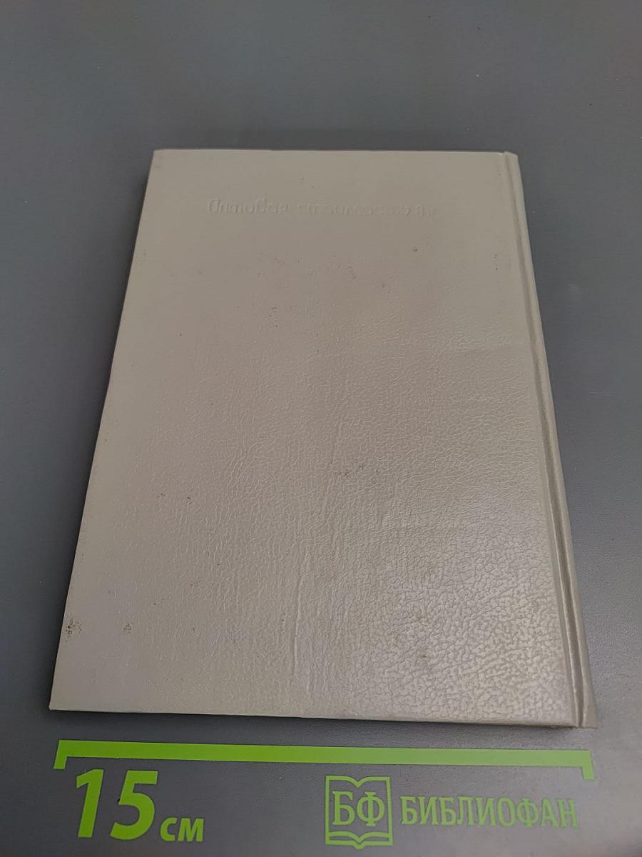 Злой гений Нью-Йорка