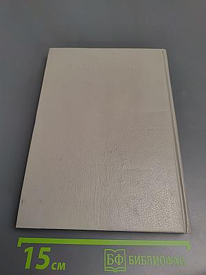 Злой гений Нью-Йорка