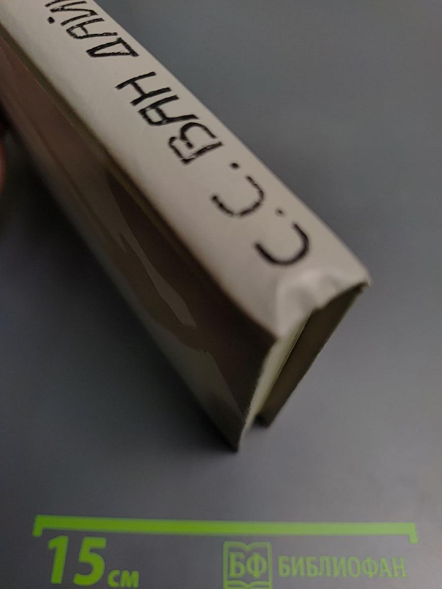 Злой гений Нью-Йорка