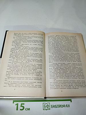 Дьявольский микроб