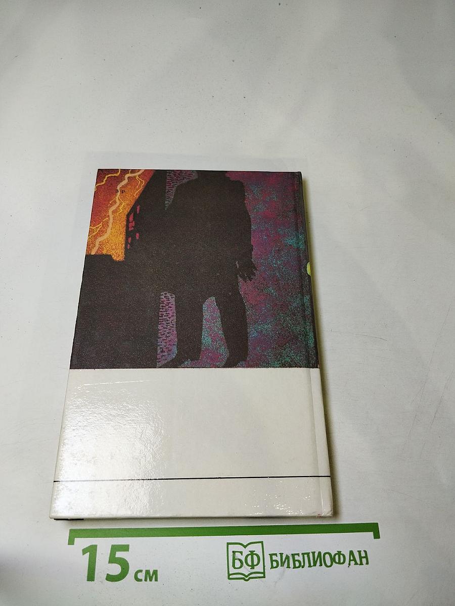 Дьявольский микроб