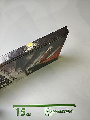 Дьявольский микроб