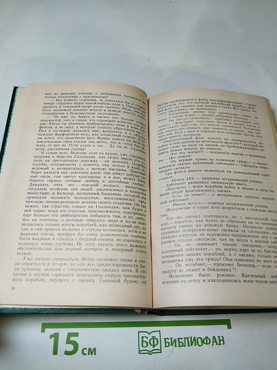 Русская военная проза XIX века