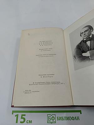 Собрание сочинений. Том первый: Обыкновенная история