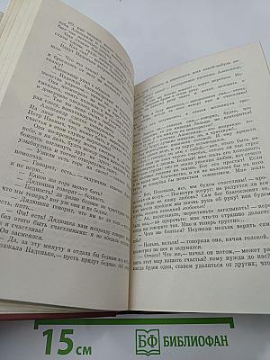 Собрание сочинений. Том первый: Обыкновенная история