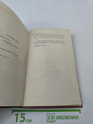 Собрание сочинений. Том первый: Обыкновенная история