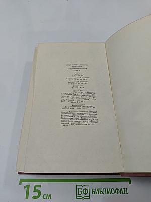Собрание сочинений. Том первый: Обыкновенная история