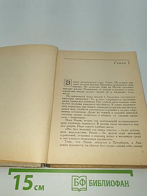 Репин в Петербурге