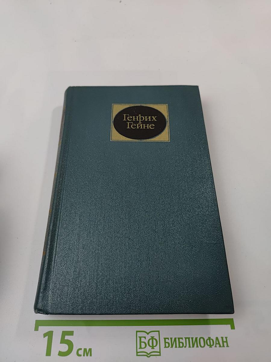 Собрание сочинений. Том второй. Стихотворения. Поэмы