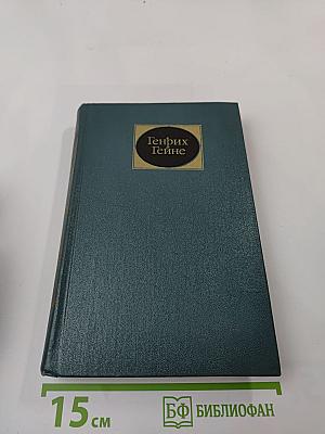 Собрание сочинений. Том второй. Стихотворения. Поэмы