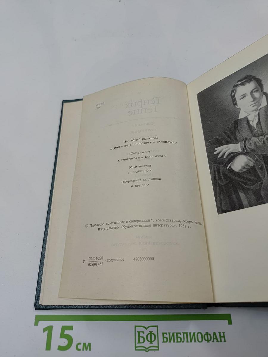 Собрание сочинений. Том второй. Стихотворения. Поэмы