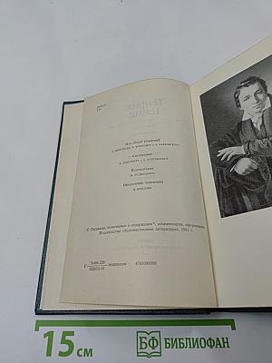 Собрание сочинений. Том второй. Стихотворения. Поэмы