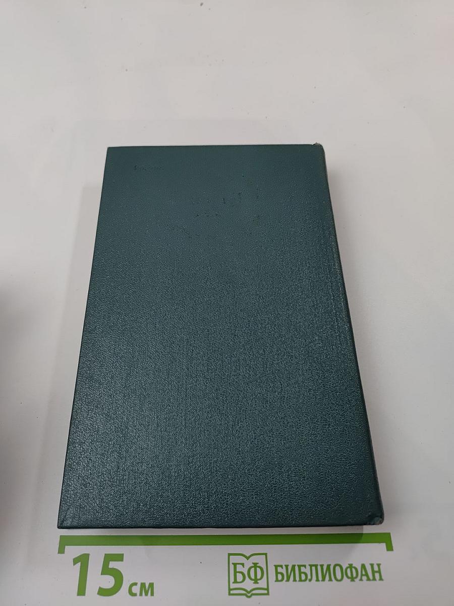 Собрание сочинений. Том второй. Стихотворения. Поэмы