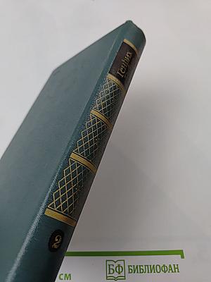 Собрание сочинений. Том второй. Стихотворения. Поэмы