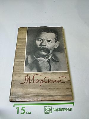 Собрание сочинений Том 8. Произведения 1913-1917